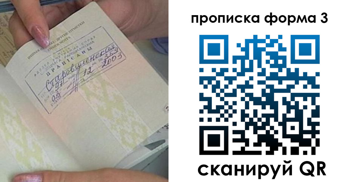 где прописаться в Жирновске