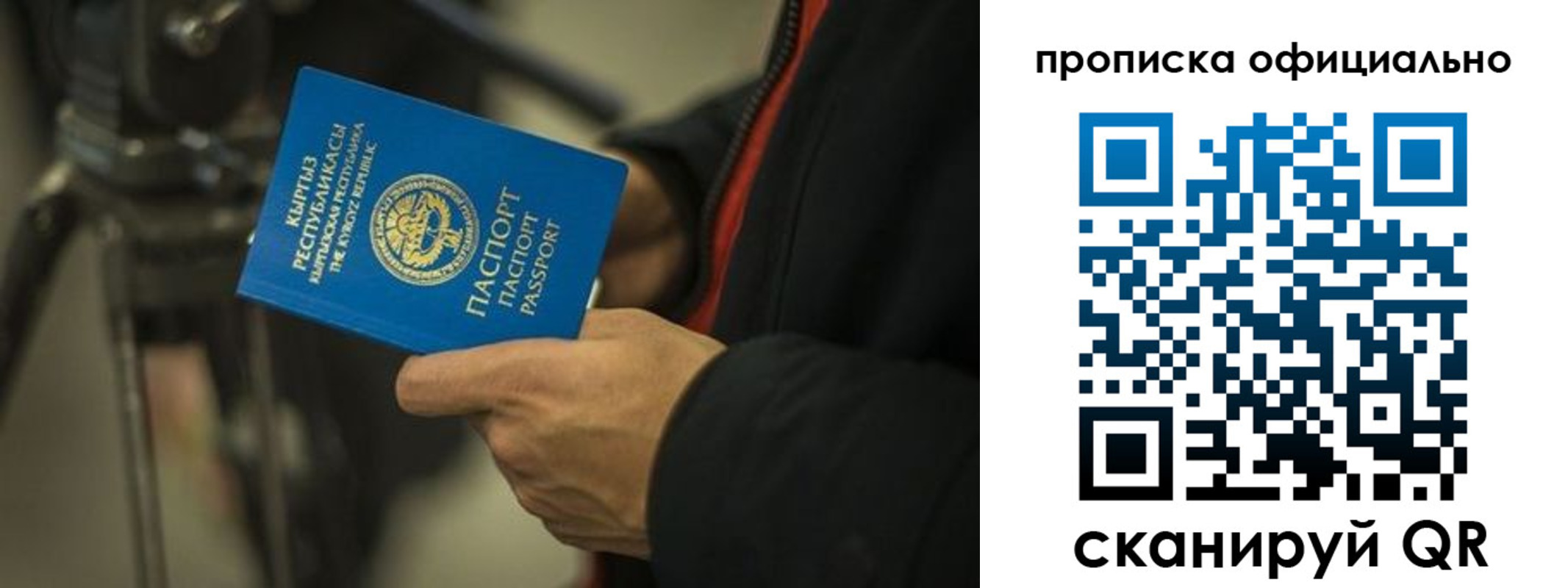 прописка для кредита в Жирновске