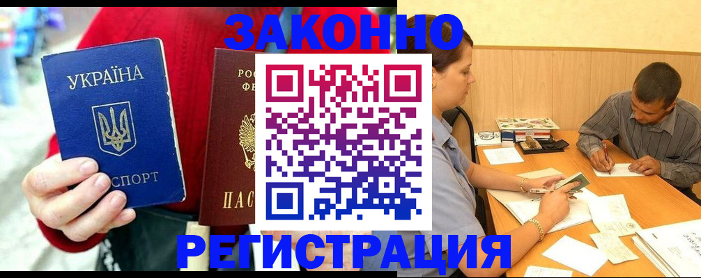 прописка для военкомата в Жирновске