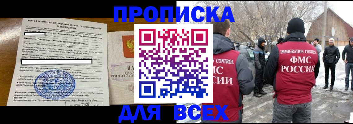 где прописаться в Жирновске
