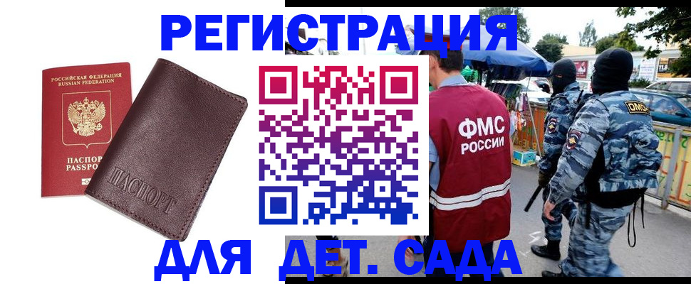 временная регистрация для всех в Жирновске