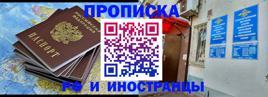 прописка ребенка в Жирновске