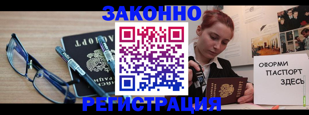 прописка поиск в Жирновске