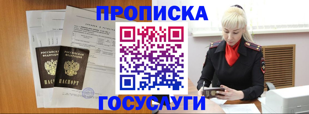 прописка иностранных граждан в Жирновске