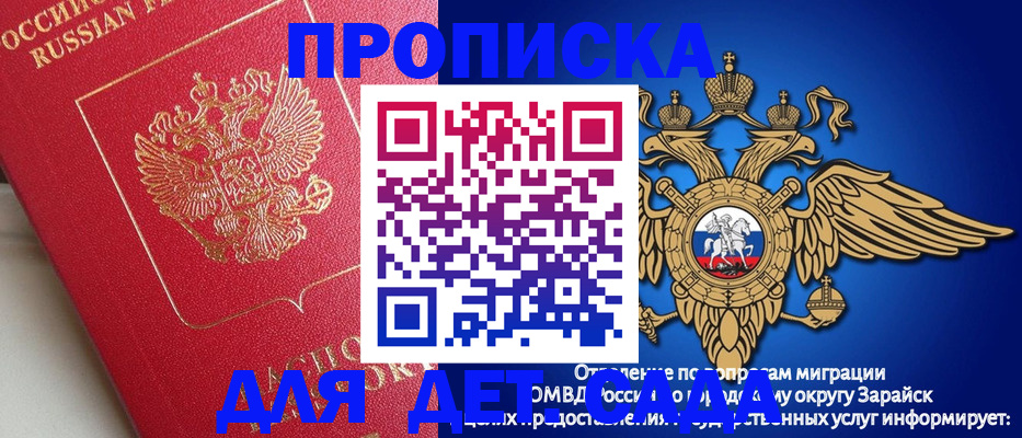 прописка в квартире в Жирновске